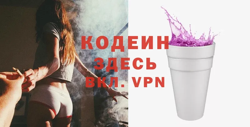 Кодеин Purple Drank  Уварово 